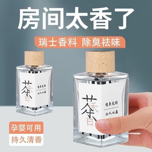 White Tea Non-fire Aromatherapy Home Long-lasting Aroma in Bedroom Toilet Toilet Room Boys and Girls Light Fragrance