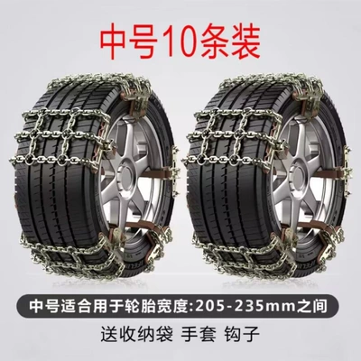 off-road vehicle car tire universal: Tire snow chain - upgraded-tianzi-model-large-size-suitable-for-205-235-tires-10-pieces