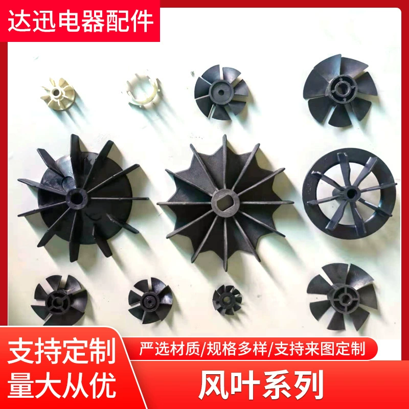 Двухцилиндровый воздушный компрессор лопасть вентилятора двигателя пластиковая лопасть небольшой воздушный компрессор воздушный насос лопасть вентилятора аксессуары для воздушного компрессора