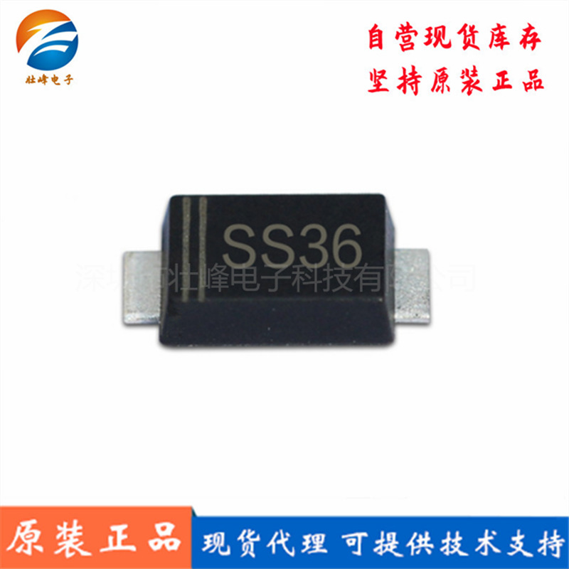 现货供应 SS36 SMAF 贴片SS36F SR360 3A 60V 肖特基二极管