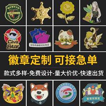 金属徽章定制创意明星周边烤漆珐琅滴胶工艺精致文创胸章礼品订做