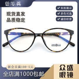批发个性猫眼细框tr90防蓝光眼镜男近视眼镜框架女可配度数平光镜