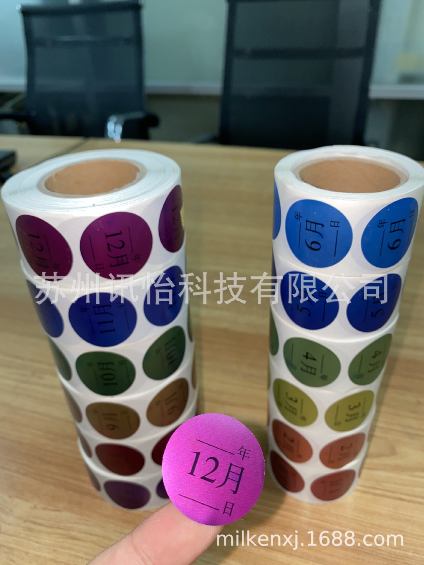 九台市RICOH长效热敏商标签78×46MM丝印渐变色铭版标签厂生化试