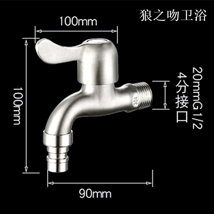 Stainless steel faucet, 4-point household mop sink, extended outdoor anti-freezing and anti-cracking quick-opening 304 washing machine faucet undefined