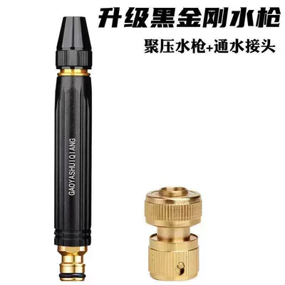 01 Brand Affordable Alternative for Cross-Border High pressure car wash water gun - all-metal-water-gun-metal-quick-connect