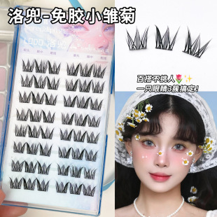 Luodou -10 rows of glue-free summer daisy false eyelashes natural fairy cartoon daily novice thick curly female