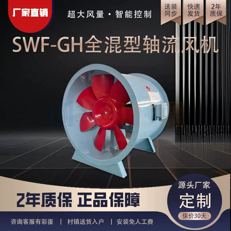 消防通风机管道式排烟风机碳钢 轴流风机通风设备源头厂家