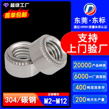304不锈钢压铆螺母铁镀锌铆接螺母CLS扣紧压板钣金压铆螺帽M3M4M5