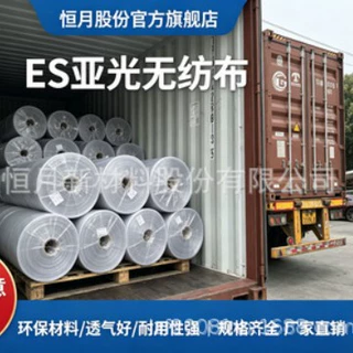 亚光无纺布 光面热轧成型 可定制不同卷材宽度
