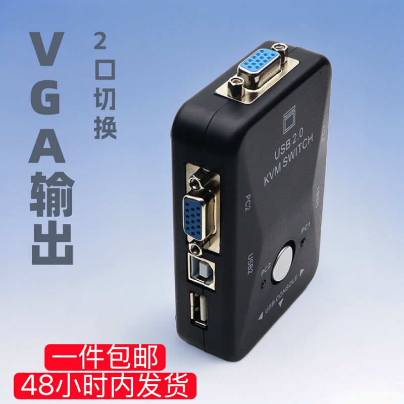 2-Port Vga Kvm Manual Switcher 2 in 1 Out 2-Port Computer USB Multi-Port Switcher 2-Port Vga Kvm Manual Switcher 2 in 1 Out 2-Port Computer USB Multi-Port Switcher
