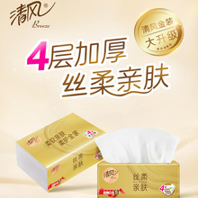 清风金装S码抽纸4层加厚100抽餐巾纸24包整箱原生木浆面巾纸包邮
