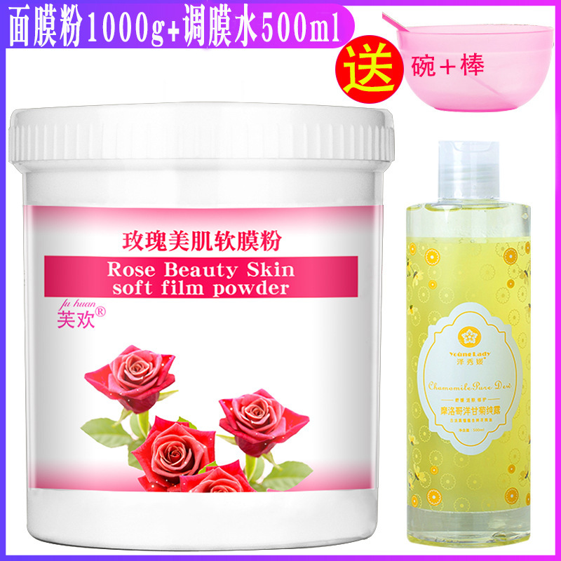 芙歓美容院は軟膜粉薔薇アロエミント洋甘菊マスク粉を入れて保湿マスク粉を補充する|undefined