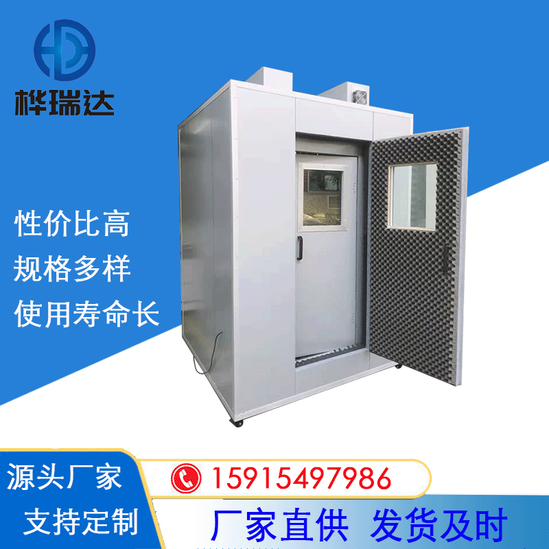 双层隔音房 听音测试房 噪音测试房电子产品噪音检测隔音房静音房