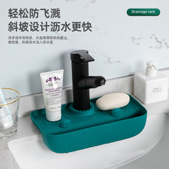 Cross-border new product bathroom sink drain mat drainage shelf kitchen bathroom soap mat hand basin countertop drying basket