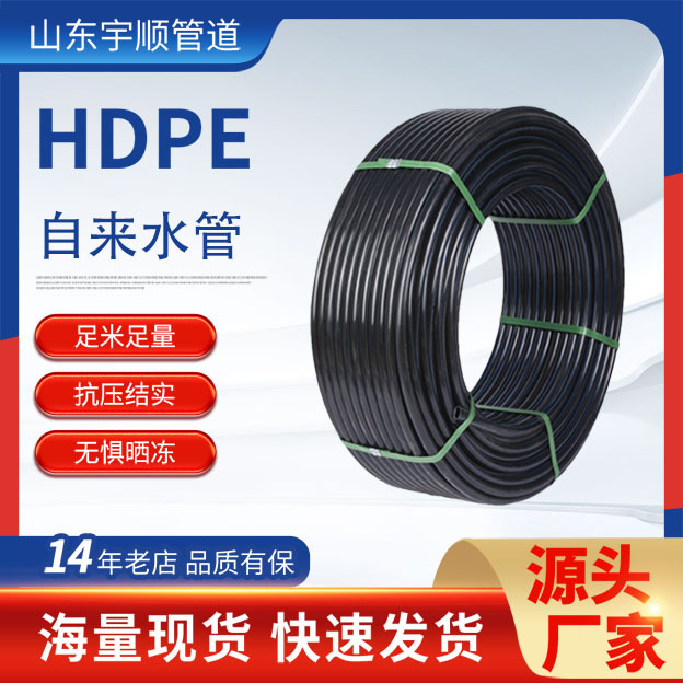 宇顺新料黑色圆盘pe自来水管批发 临沂pe管生产厂家