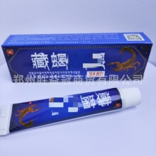 恩美 藏蝎*湿15g 凝胶江西新元堂 抑菌膏皮肤外用
