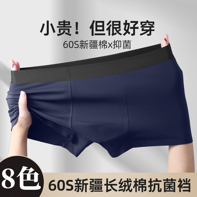 Men's Underwear Pure Cotton Seamless Boxer Briefs Skin-Friendly Breathable Boxer Briefs 7A Antibacterial Crotch Large Size Men's Underwear