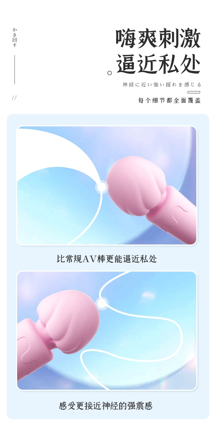 Mystery Milkshake AV Stick Peach Heart Jam Compact Portable Strong Vibration Multi-Frequency Adult Massager — detail image 18
