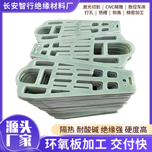 Spot Epoxy Resin Board Fr-4 Fiberglass Insulation Board Halogen-Free High Temperature Flame Retardant New Energy Epoxy Board Processing