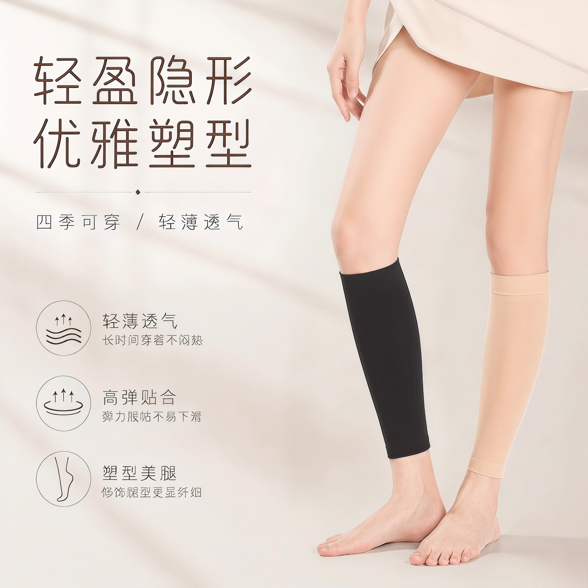 Zhuji Seamless Calf Socks for Men and Women, Elastic Slimming Leg Warmers for All Seasons, Anti-Roll Leg Sleeves for Air-Conditioned Rooms, Wholesale