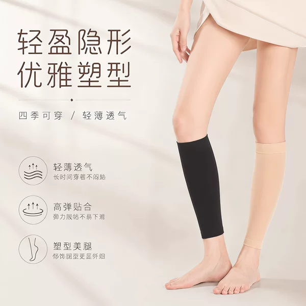 Zhuji Seamless Calf Socks for Men and Women, Elastic Slimming Leg Warmers for All Seasons, Anti-Roll Leg Sleeves for Air-Conditioned Rooms, Wholesale