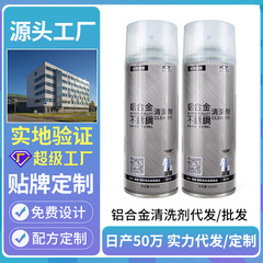 杜爾徳豪ステンレスアルミニウム合金洗浄剤多機能アルミニウム合金汚れ取りステンレス研磨除錆汚れ