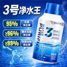 鱼缸净水剂鱼缸专用水质净化剂一滴清水质净化清澈剂养鱼净水王