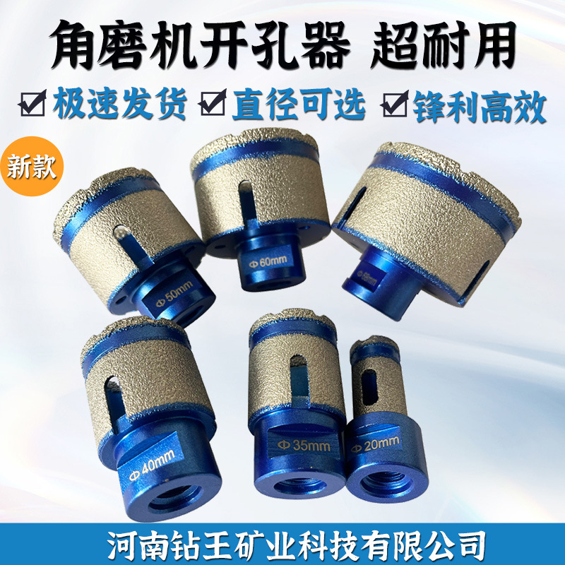 M14真空钎焊开孔器套装 大理石瓷砖开孔器 金刚砂钻头瓷砖开孔器