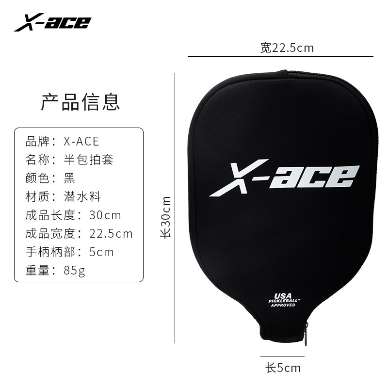 X-ACE pickleball racket half-pack racket protective cover dust-proof scratch-proof cover