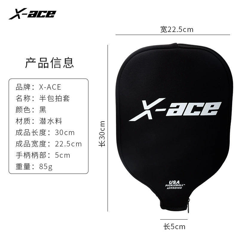 X-ACE пинг-понг ракетка полная упаковка ракетка защитный чехол пылезащитный царапинозащитный чехол