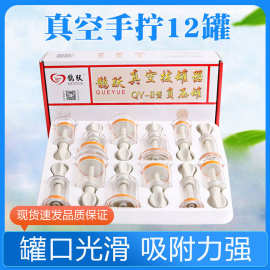 鹊跃手拧式拔罐旋转式真空拔罐器12罐泄血刺络拔罐家用
