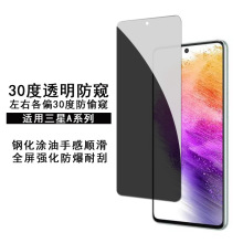 适用三星A55钢化膜30度防窥 Galaxy a25全屏透明防爆耐刮保护贴膜