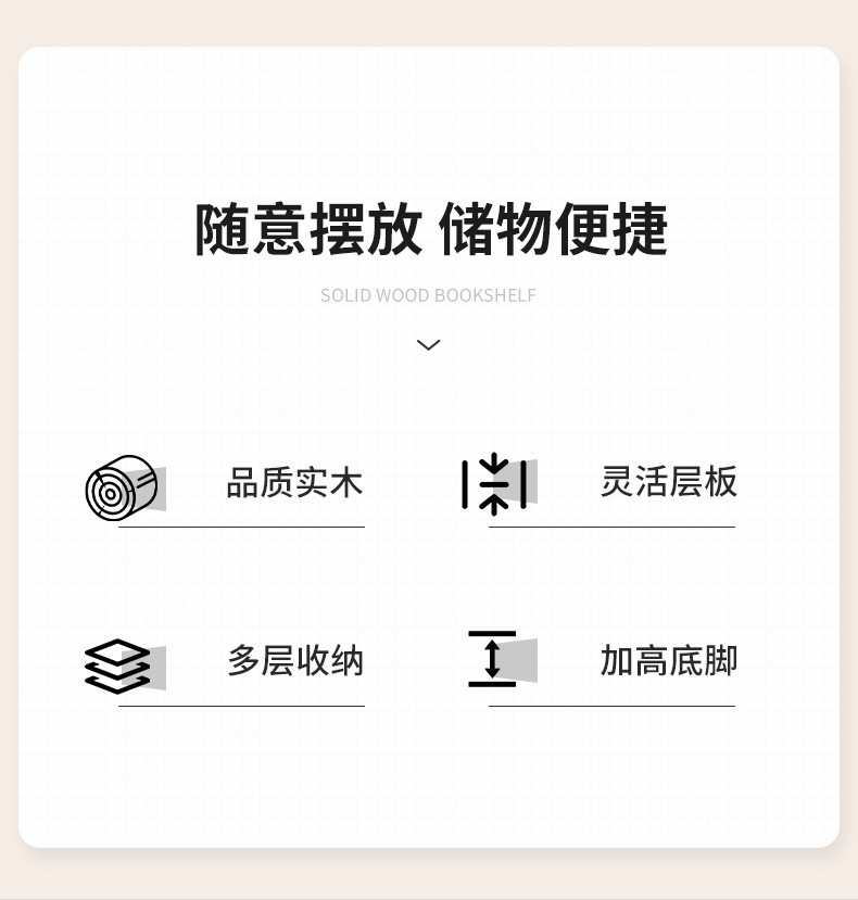 复制_全实木落地书架家用置物架松木书桌旁超薄收.jpg