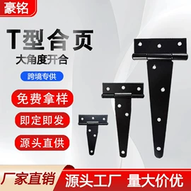 合页、铰链;家具五金;插销