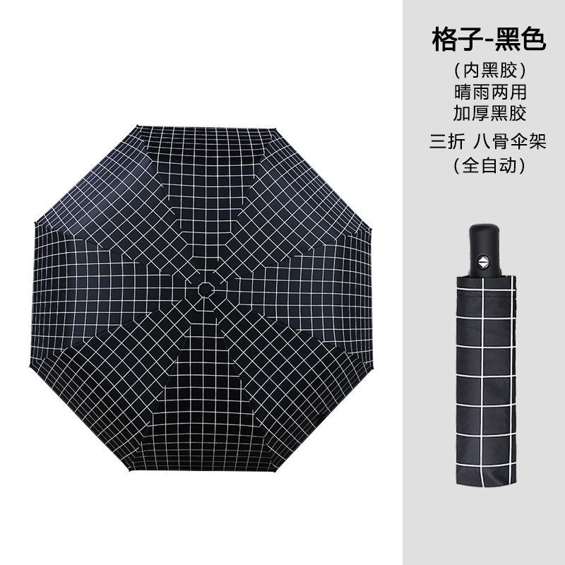 【自動】太くて丈夫な-8骨格子ブラック