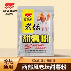 西部风老坛甜薯粉甜薯玉米破碎料窝料饵料野钓湖库河流鲫鲤淡水鱼