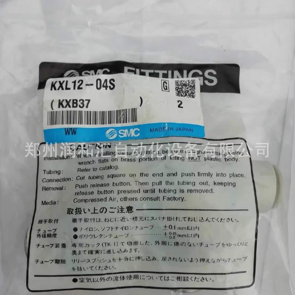 日本SMC回转式快换接头KXL12-04S高速型 原装正品 假一罚十