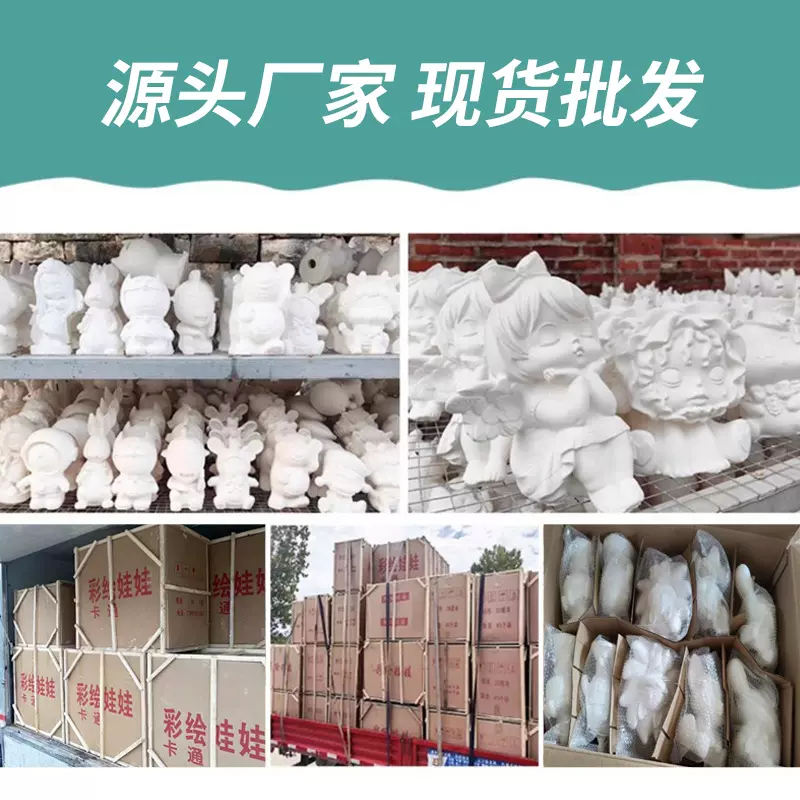 儿童3岁以上无痕石膏白坯彩绘涂鸦大号公园夜市摆摊石膏娃娃批发