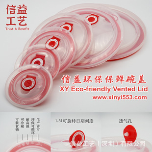 圆形保鲜碗盖 多规格可循环透气真空密封透明盖 Vented lid-阿里巴巴