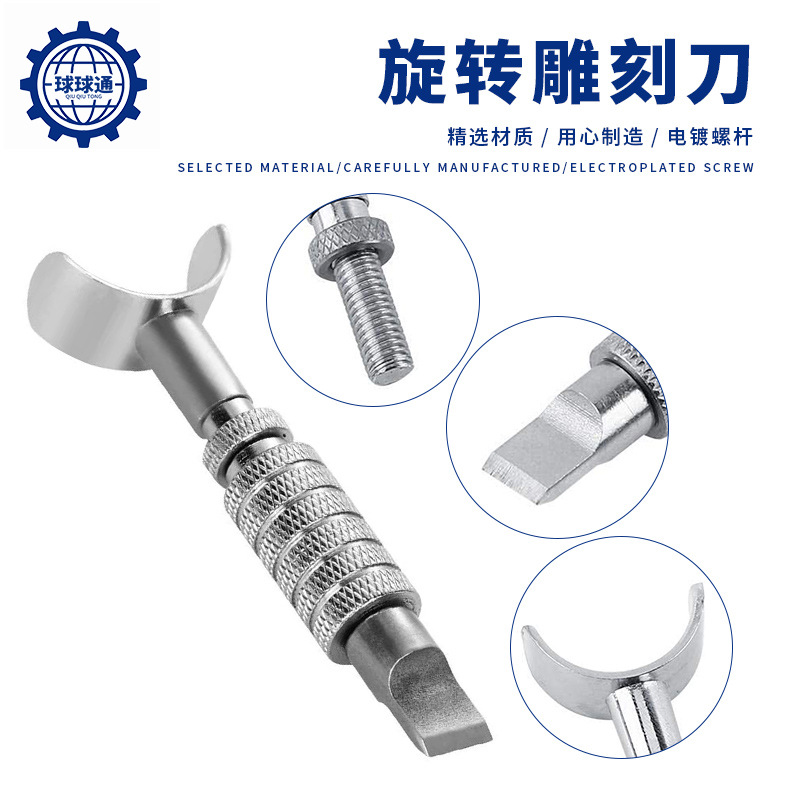 手工皮革可旋转雕刻刀 皮艺皮具开料雕刻工具 可随调节高度雕刻刀