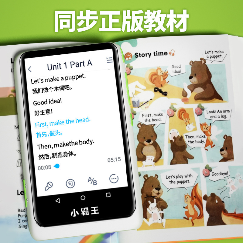 Learning machine, universal player for elementary school students, English
