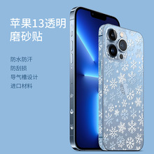 适用苹果14pro后膜背膜贴纸iphone1213promax透明磨防刮刮全包膜