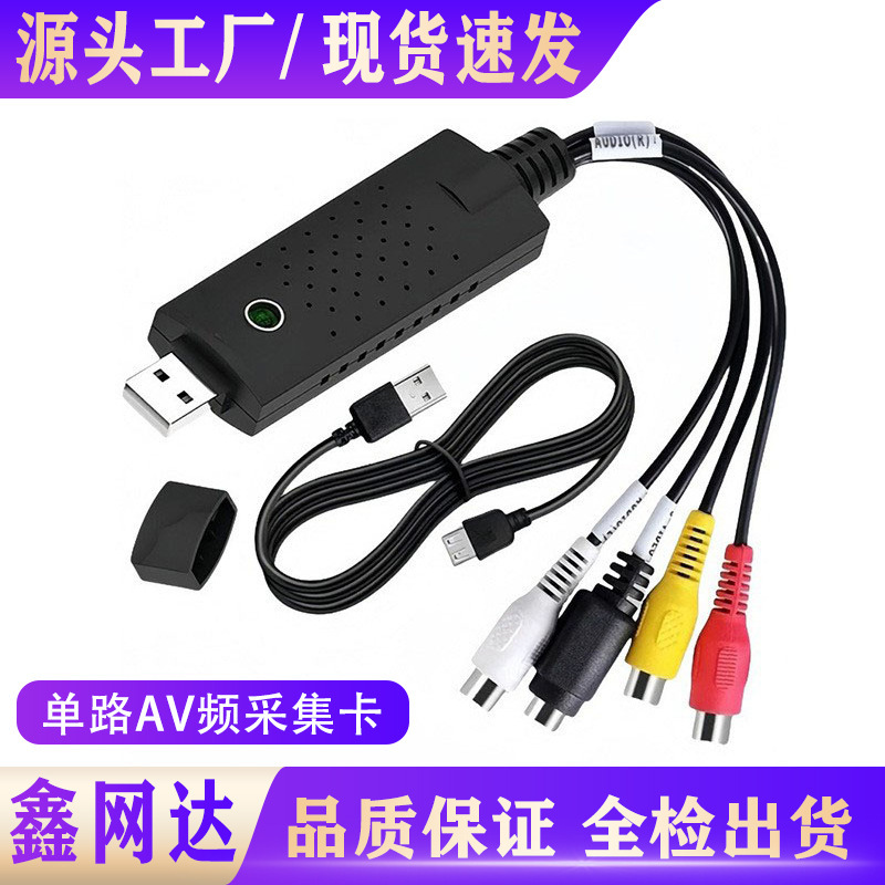 Usb2.0 Video Capture Card, One-Way Capture Card, High-Definition Monitoring Video Capture Card, Single-Channel USB Capture Card