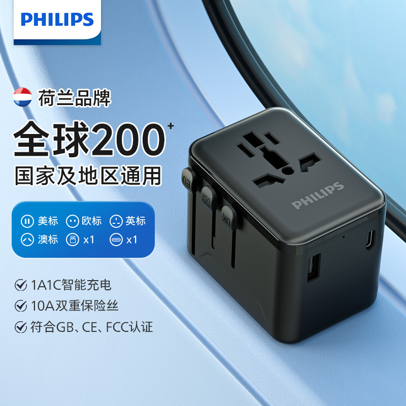 Philips Overseas Travel Adapter Converter International Travel Socket Uk, Europe, and Us Multi-Country Converter 1A1C Philips Overseas Travel Adapter Converter International Travel Socket Uk, Europe, and Us Multi-Country Converter 1A1C