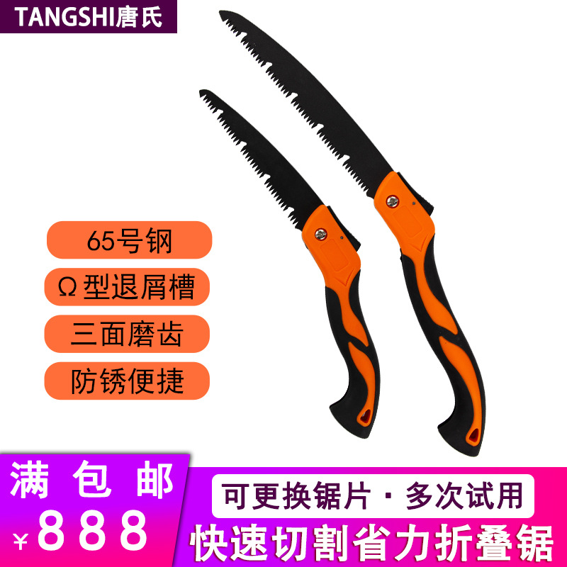 折叠锯子家用快速木工锯手工锯小型手持锯树伐木园林工具户外锯片