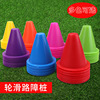 Manufacturers supply roller skating roadblocks, colorful wheel sliding small road barriers, roller skating piles of ice shoes, small road pile skating piles