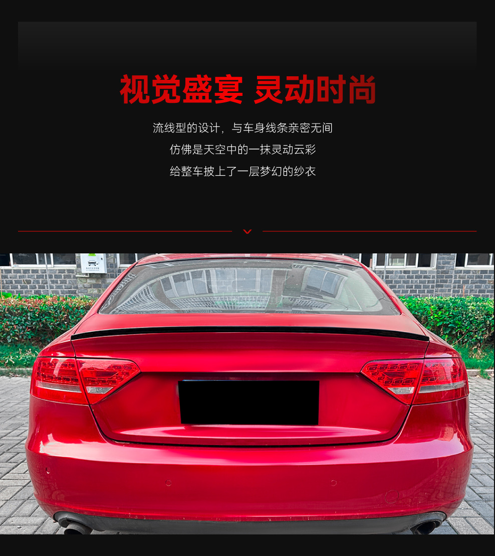 Suitable for 2007-2016 Audi A5 8t Sportback S5 Four-Door Rear Wing Fixed Wing Cross-Border Modification