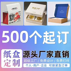 宣传画册;纸盒;宣传单/海报