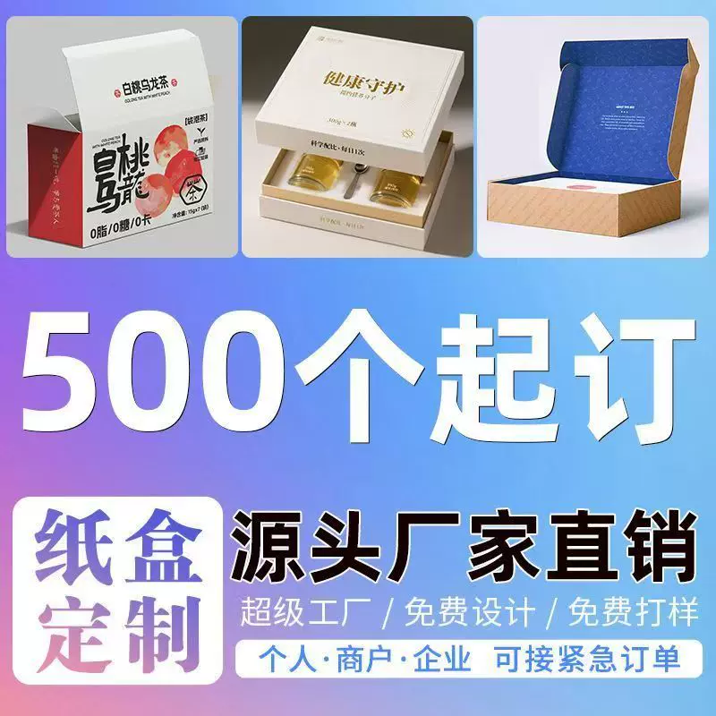 包装纸盒定制小批量瓦楞白卡飞机盒精品纸定做空盒子设计印刷彩印