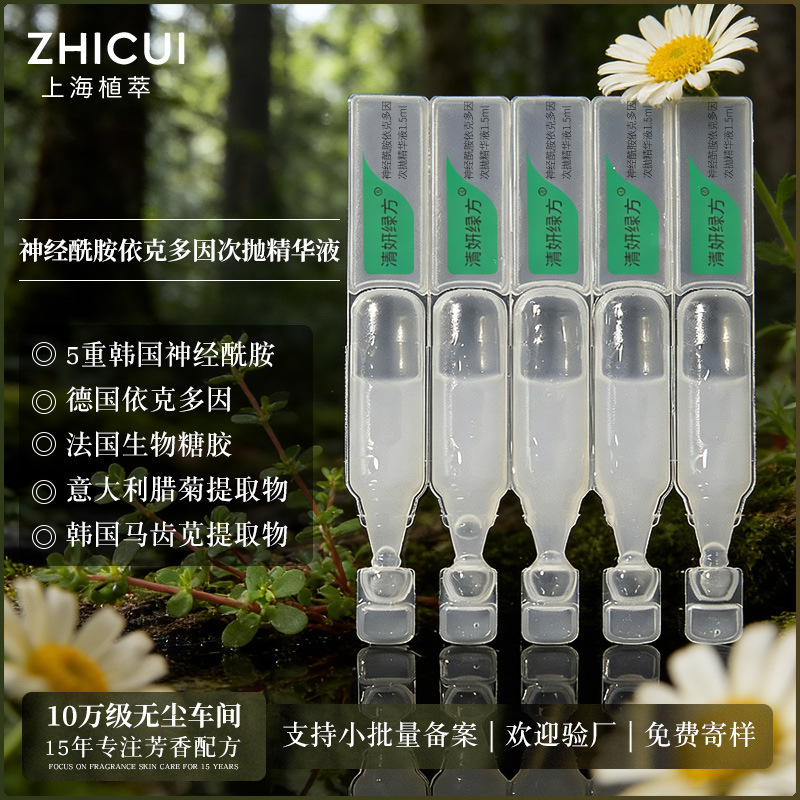 Ceramide Ectoin Single-Use Serum, German Ectoin Sensitive White Gauze Small Milk Stick Thick Skin
